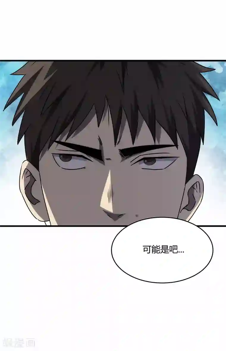 苍山脚下兰若寺第8话