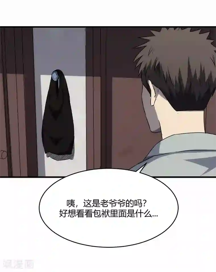 苍山脚下兰若寺第8话