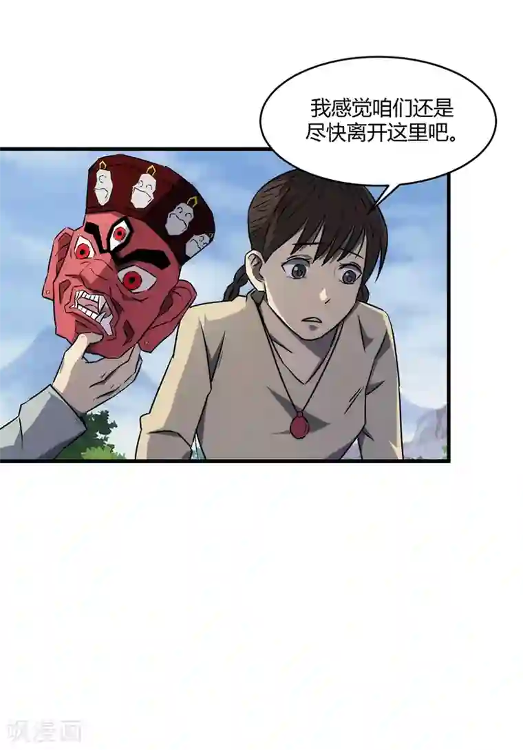 苍山脚下兰若寺第8话