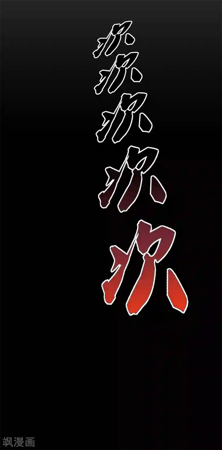 苍山脚下兰若寺第8话