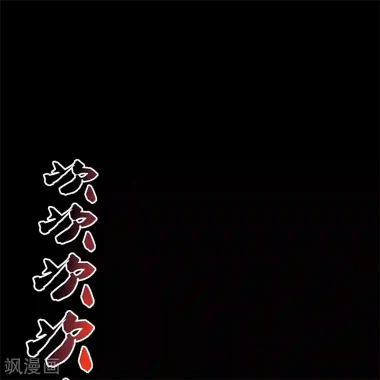 苍山脚下兰若寺第8话