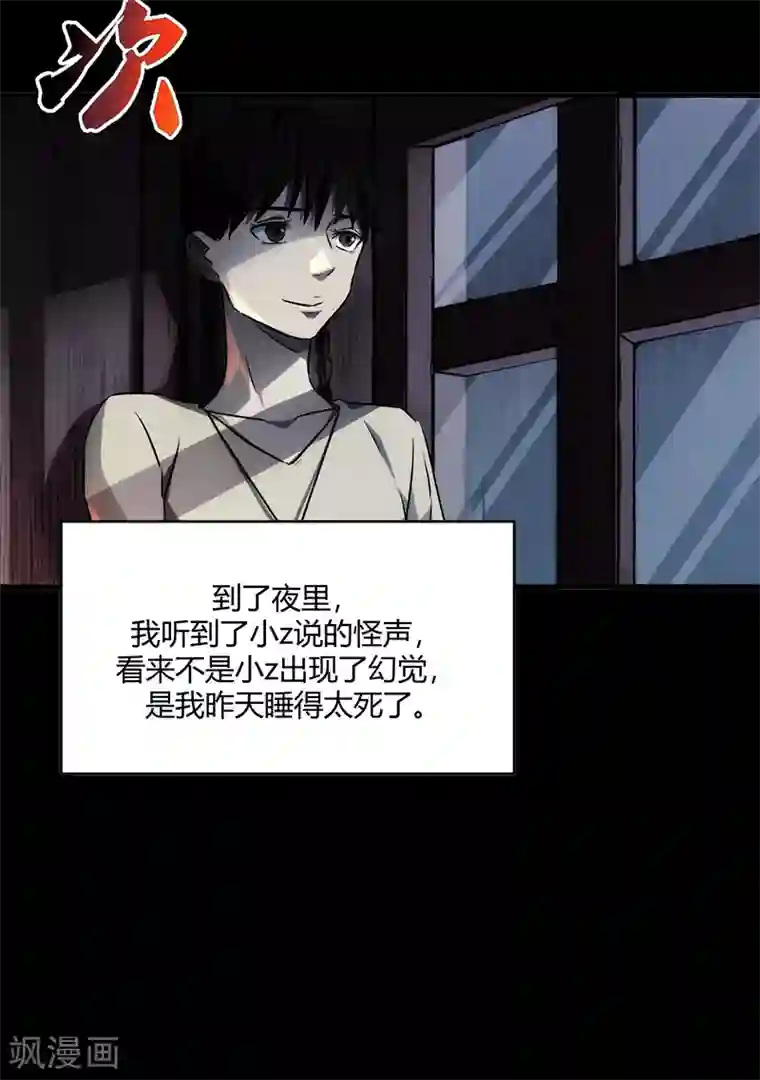 苍山脚下兰若寺第8话