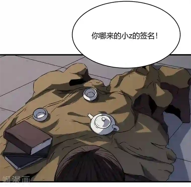 苍山脚下兰若寺第8话