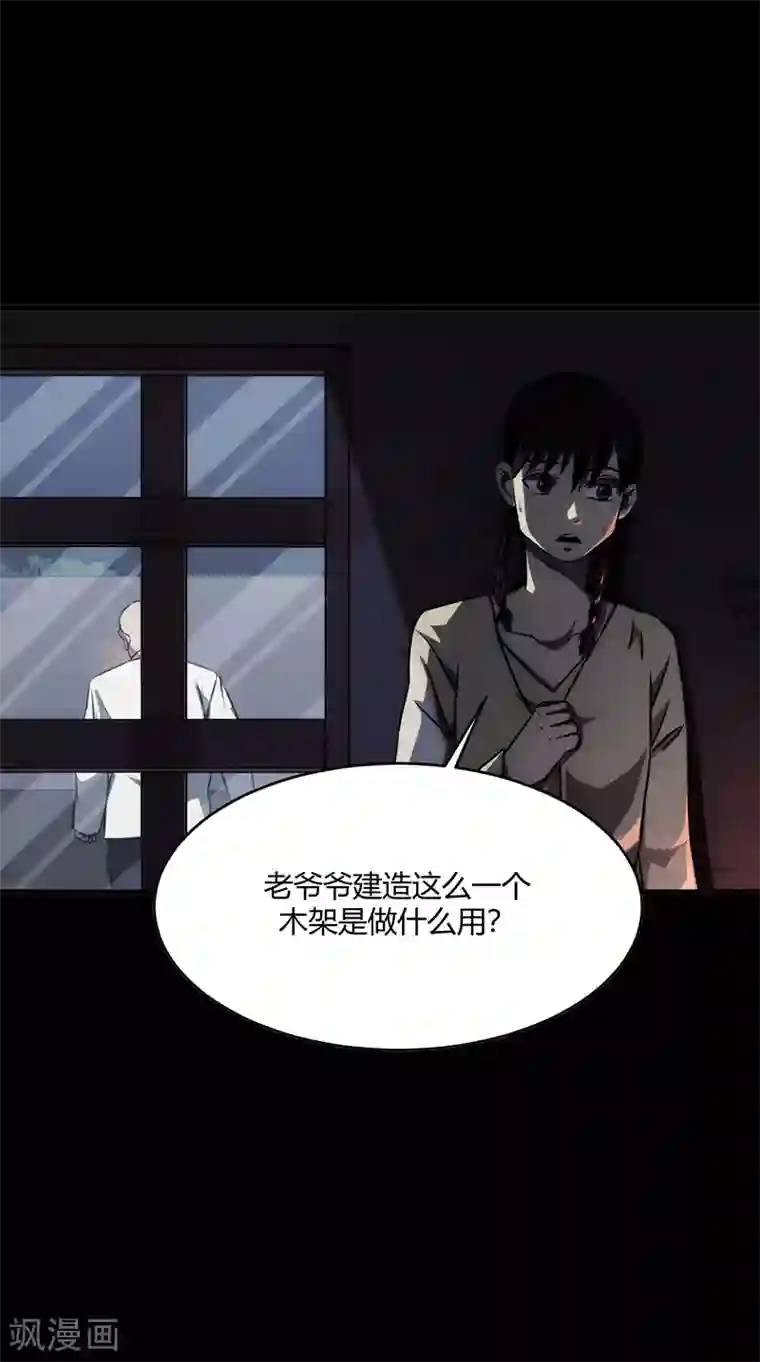 苍山脚下兰若寺第8话