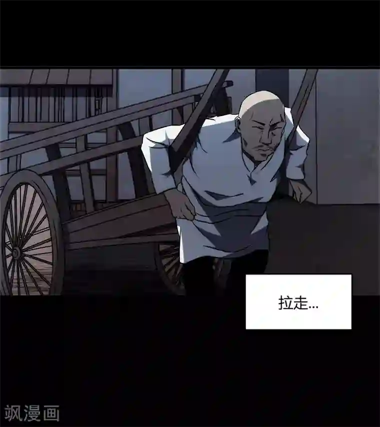 苍山脚下兰若寺第8话