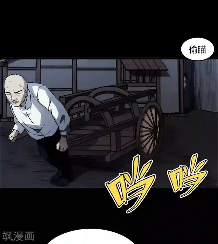 苍山脚下兰若寺第8话