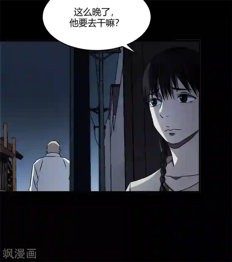 苍山脚下兰若寺第8话