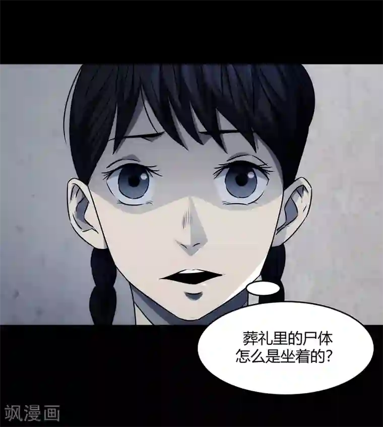 孙悟空和唐僧的肉车第9话
