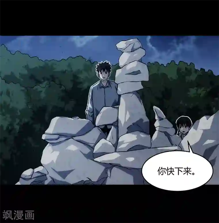 孙悟空和唐僧的肉车第9话