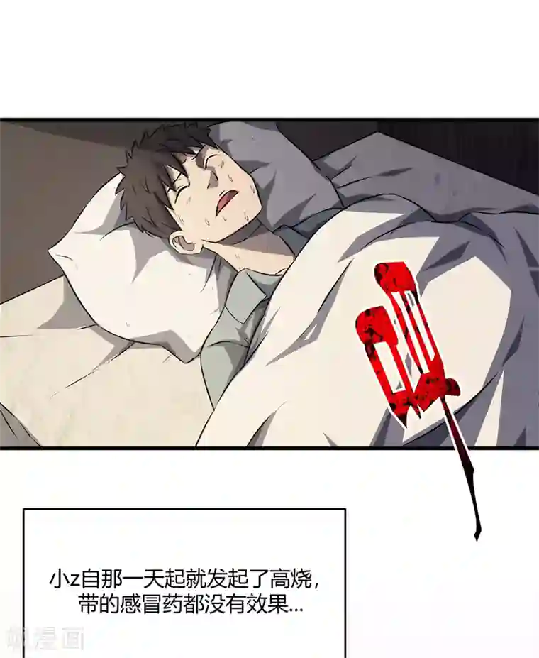 孙悟空和唐僧的肉车第9话