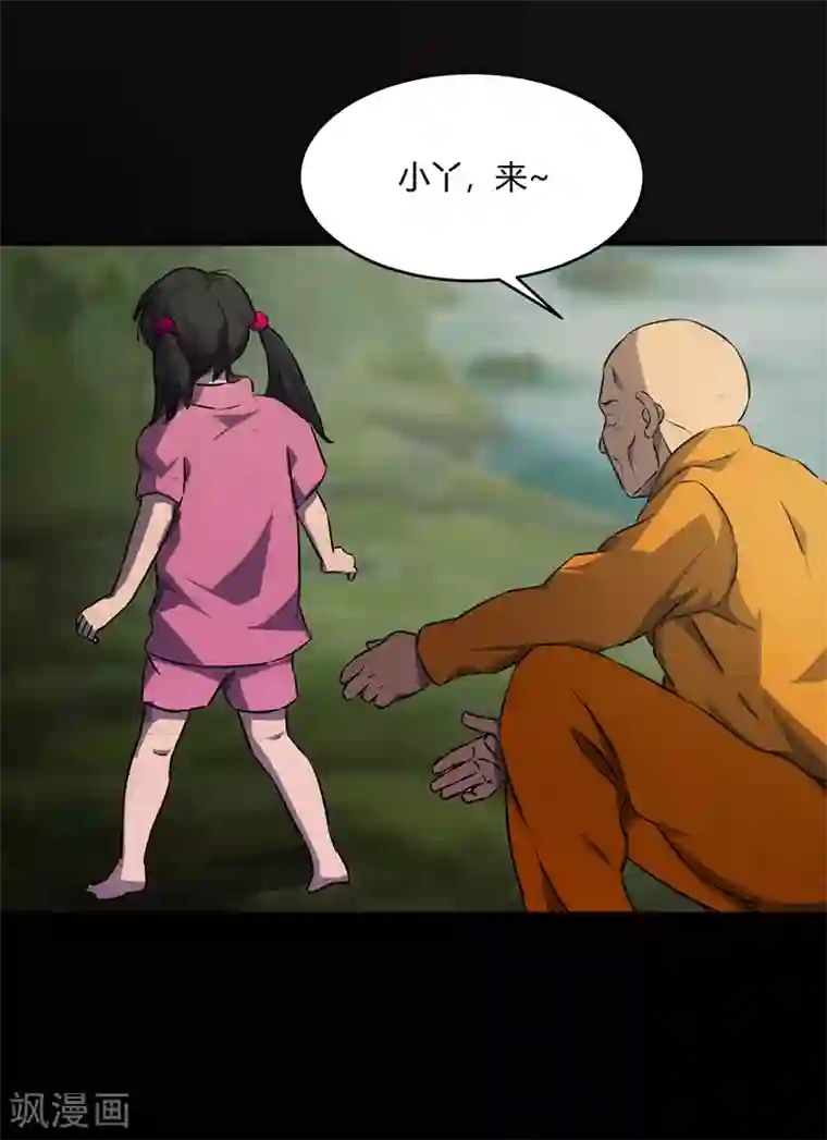 孙悟空和唐僧的肉车第9话