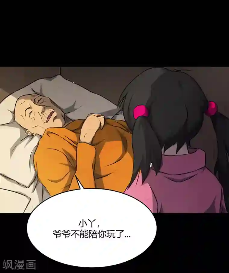 孙悟空和唐僧的肉车第9话