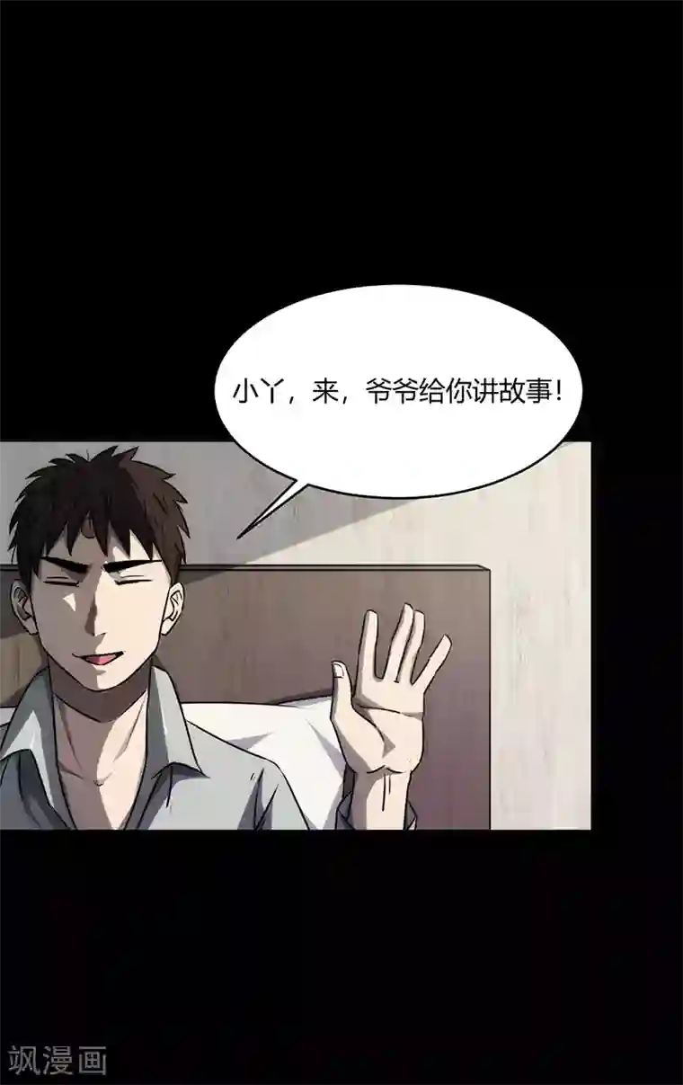 孙悟空和唐僧的肉车第9话