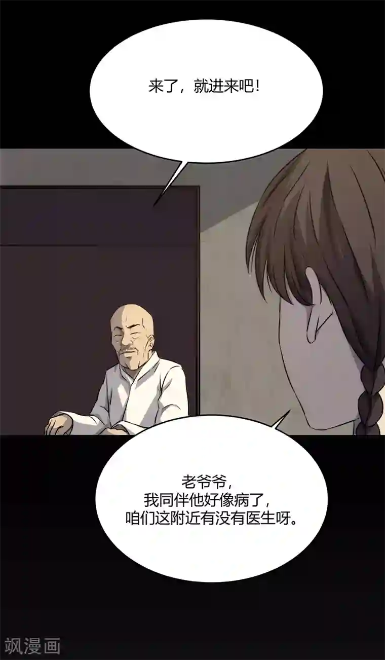 孙悟空和唐僧的肉车第9话