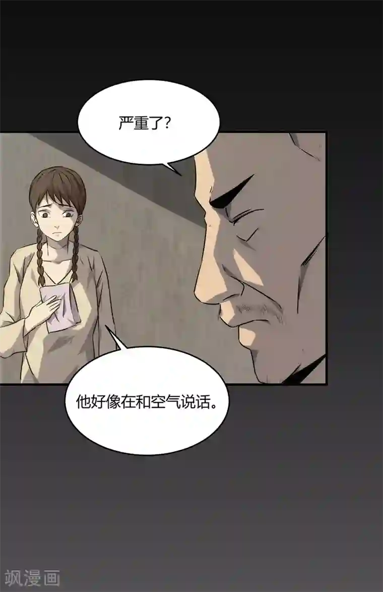 孙悟空和唐僧的肉车第9话