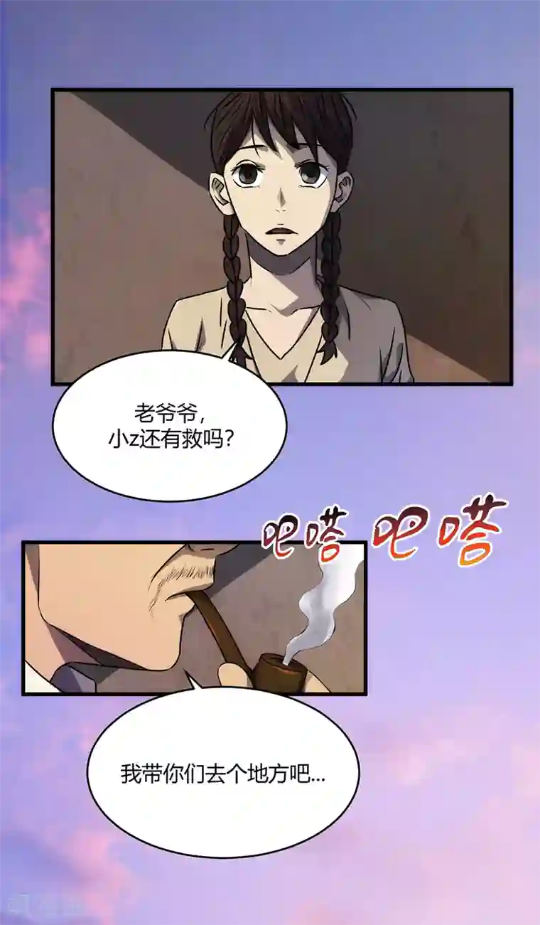 孙悟空和唐僧的肉车第9话