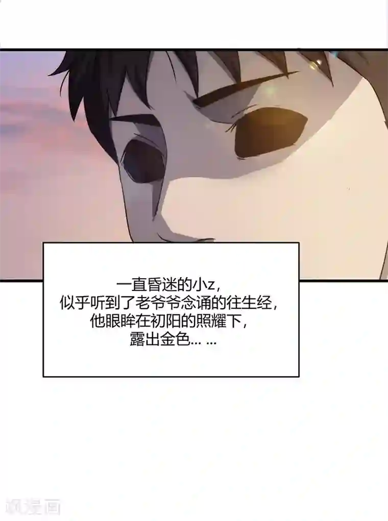 孙悟空和唐僧的肉车第9话