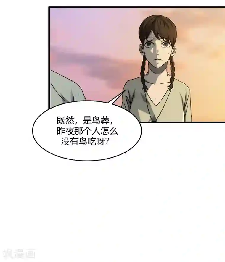 孙悟空和唐僧的肉车第9话