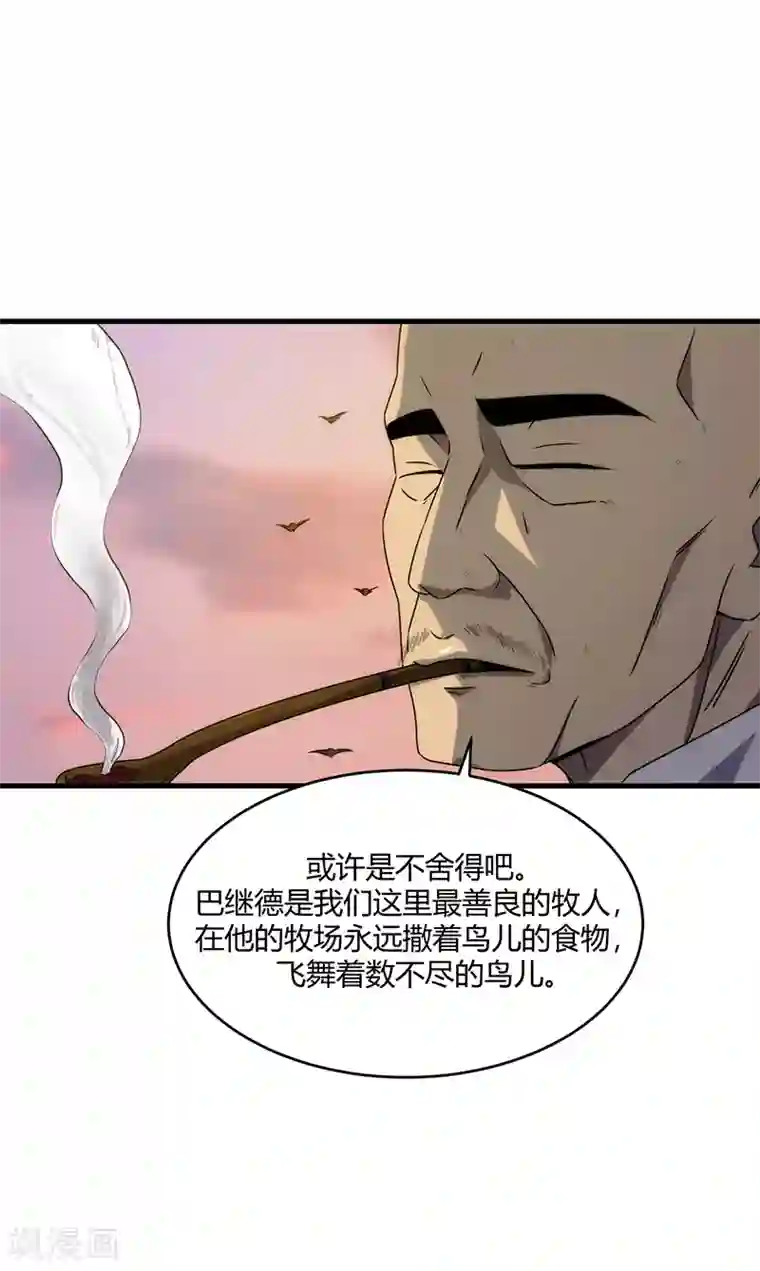 孙悟空和唐僧的肉车第9话