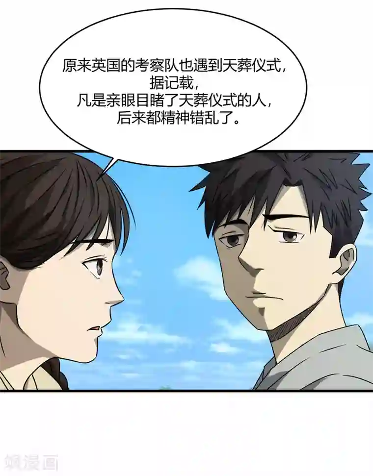 孙悟空和唐僧的肉车第9话