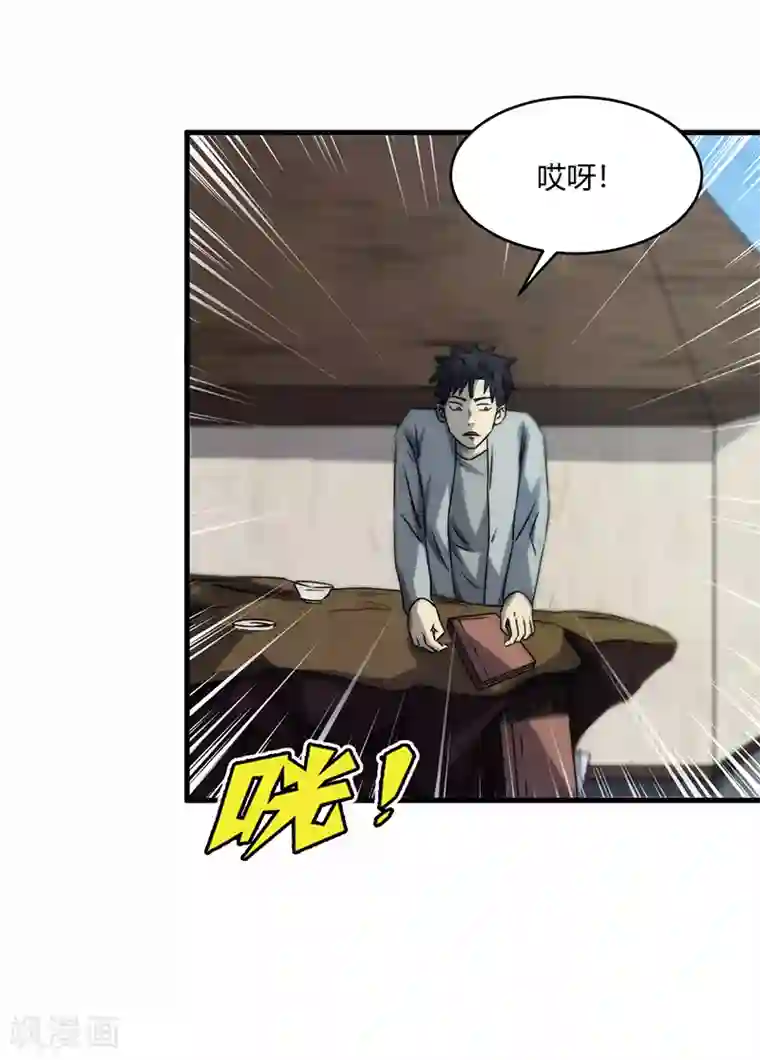 孙悟空和唐僧的肉车第9话