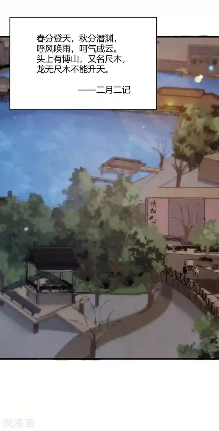 苍山脚下兰若寺第10话