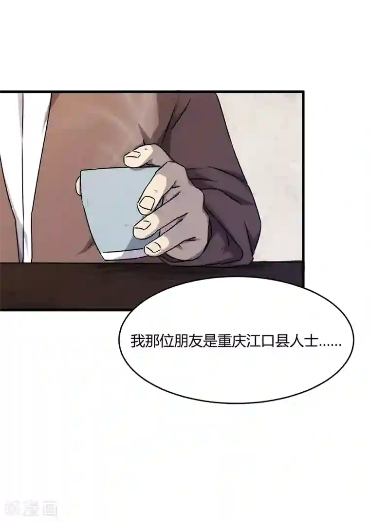 苍山脚下兰若寺第10话