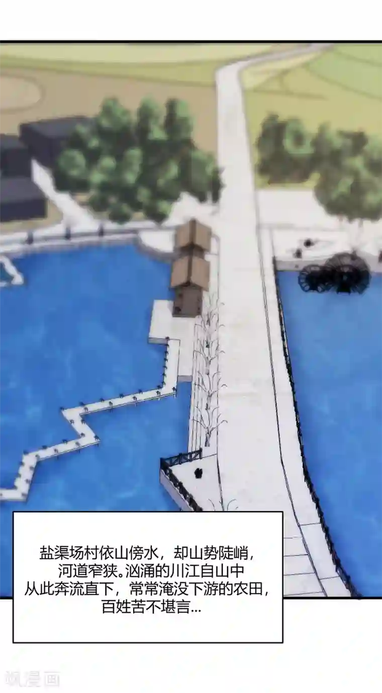 苍山脚下兰若寺第10话