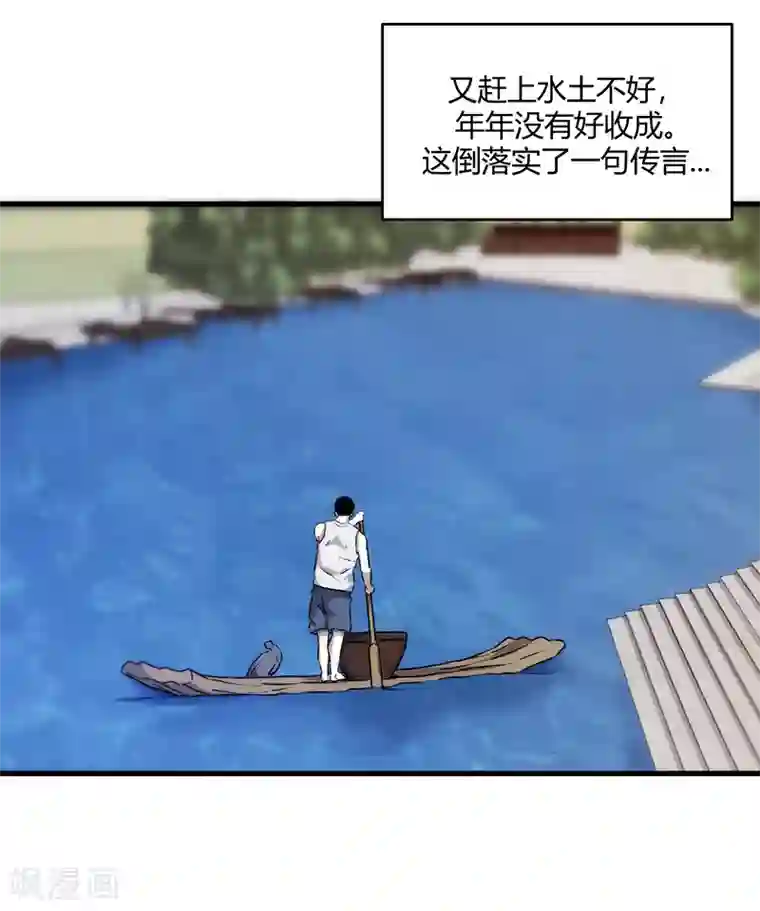 苍山脚下兰若寺第10话