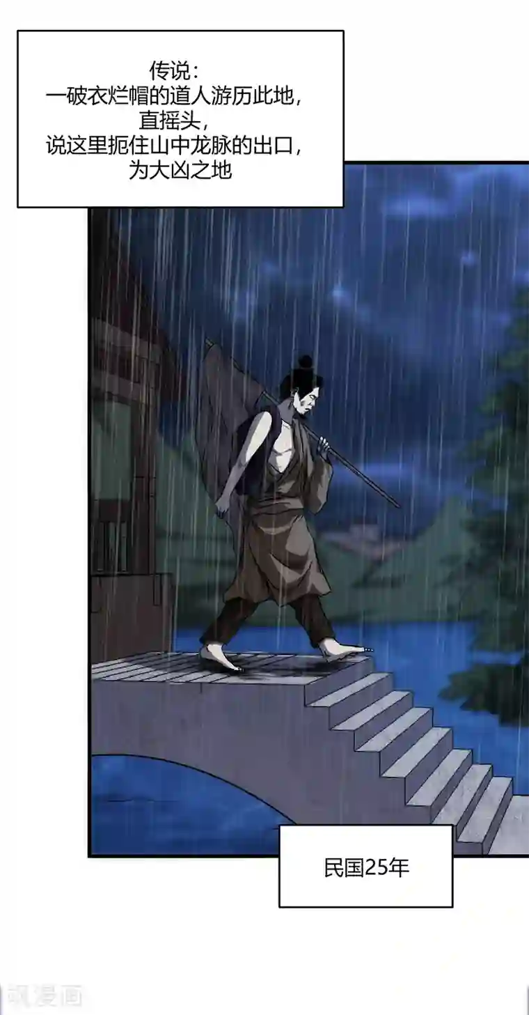 苍山脚下兰若寺第10话