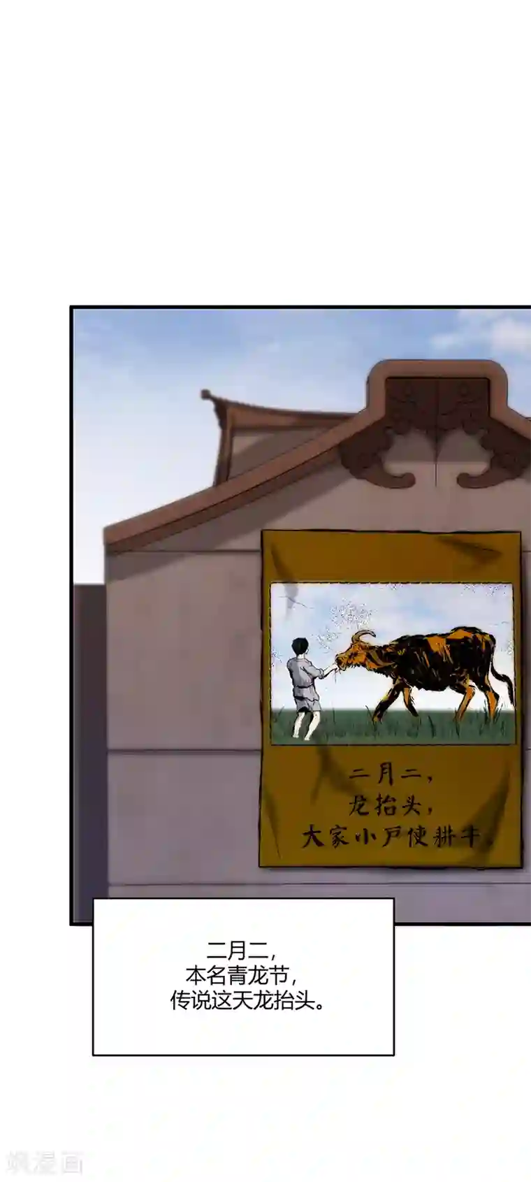 苍山脚下兰若寺第10话