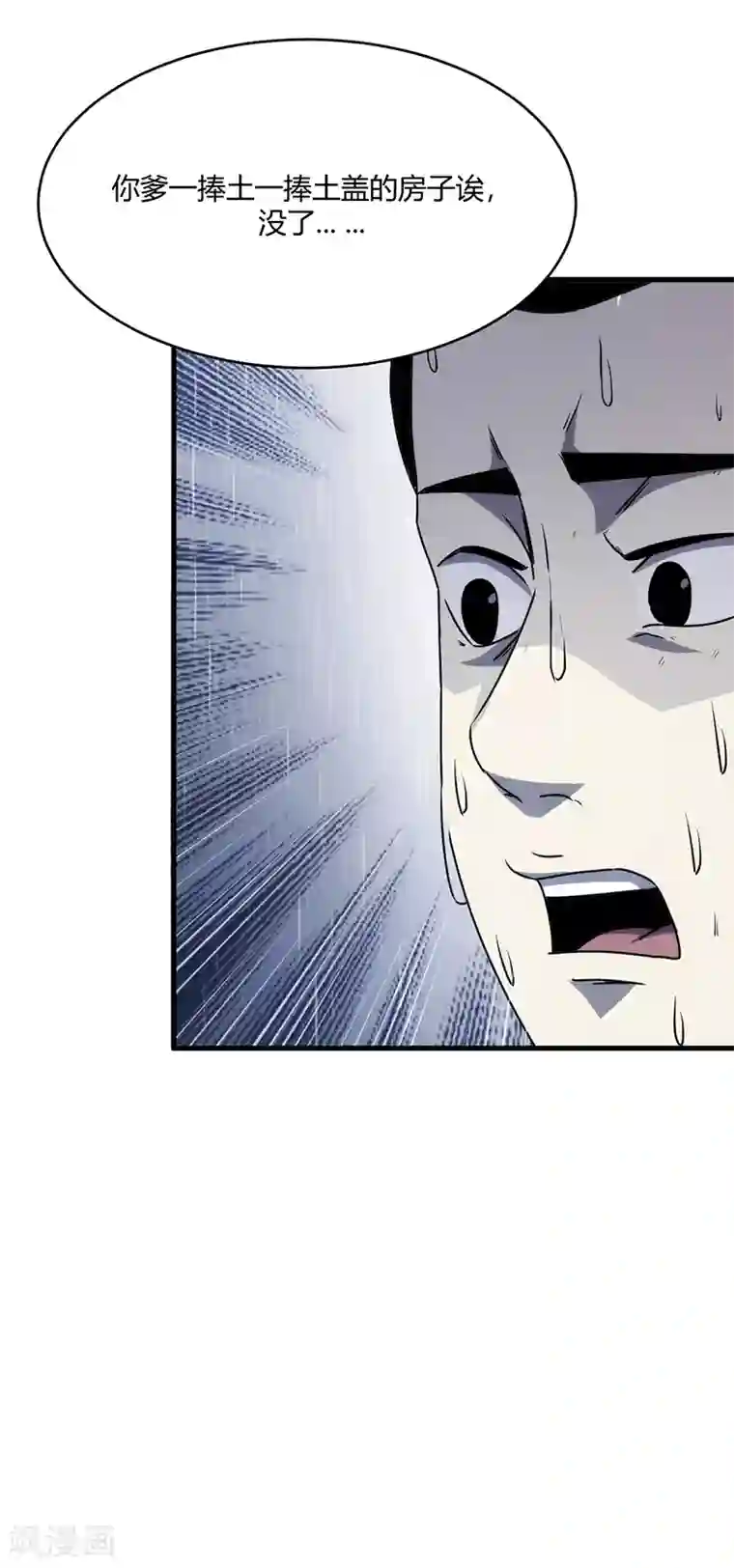 苍山脚下兰若寺第10话