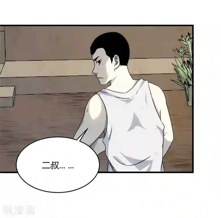 苍山脚下兰若寺第10话