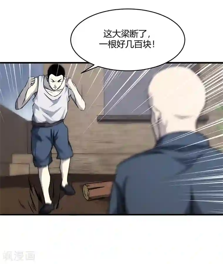 苍山脚下兰若寺第10话