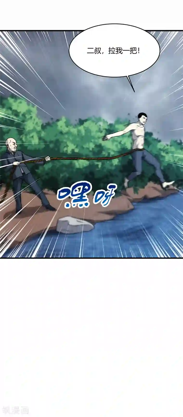 苍山脚下兰若寺第10话