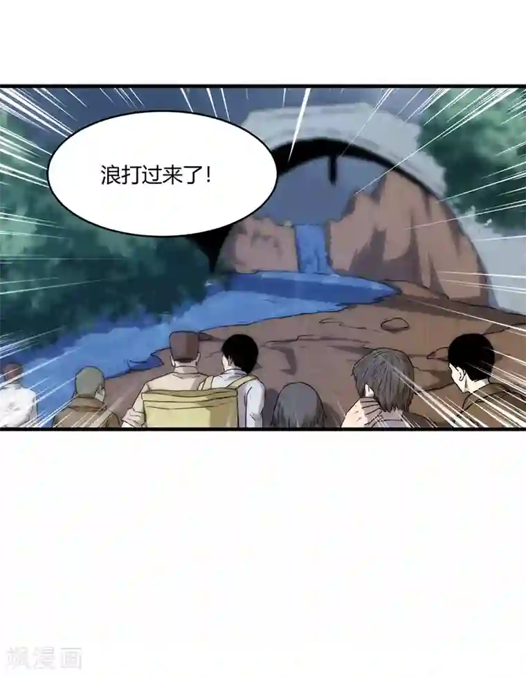 苍山脚下兰若寺第10话