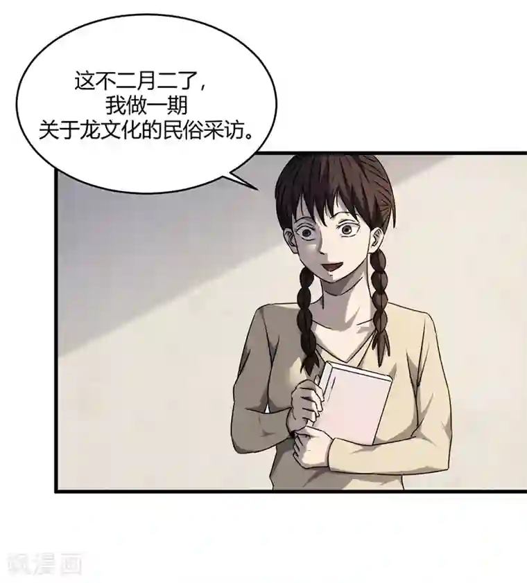 苍山脚下兰若寺第10话