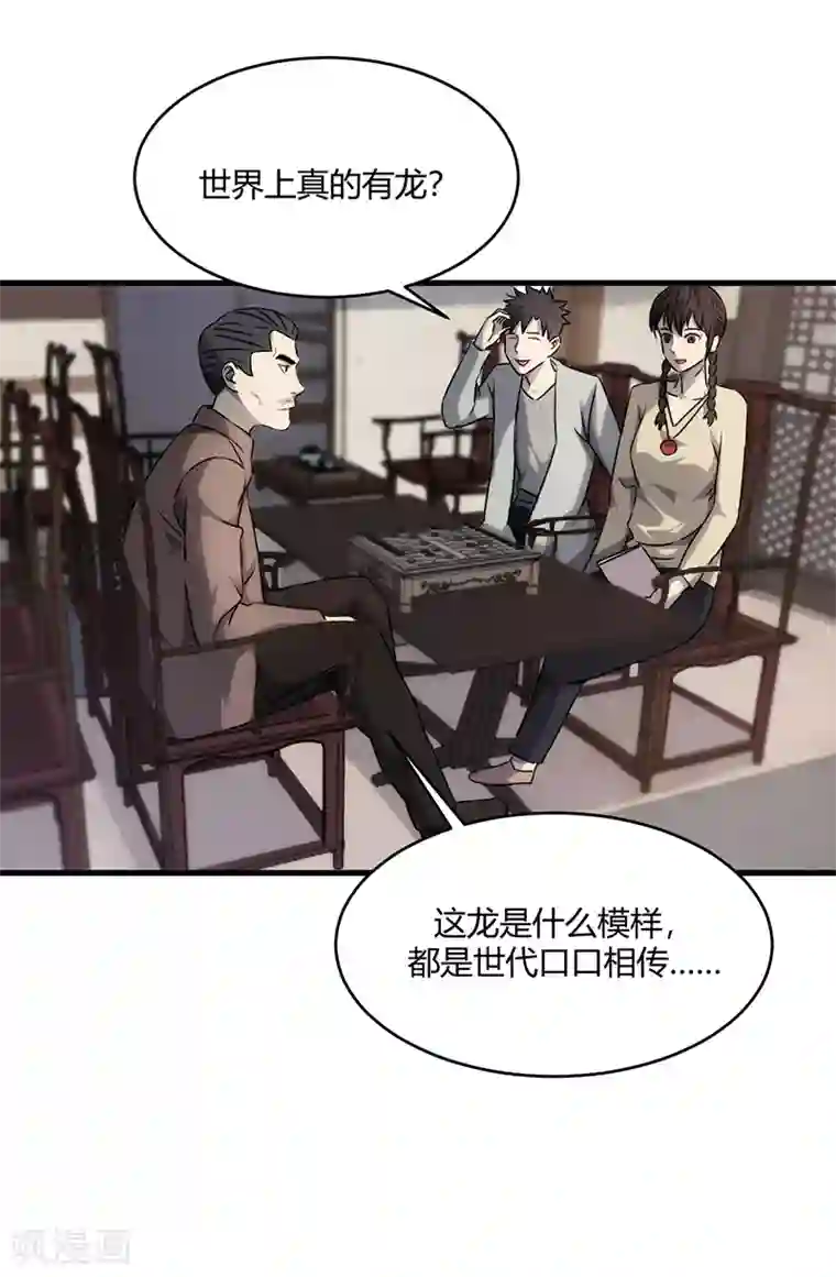 苍山脚下兰若寺第10话