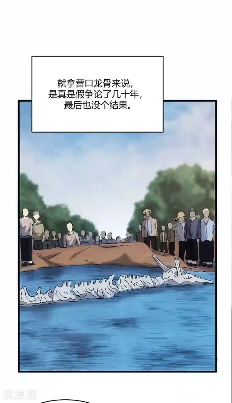 苍山脚下兰若寺第10话