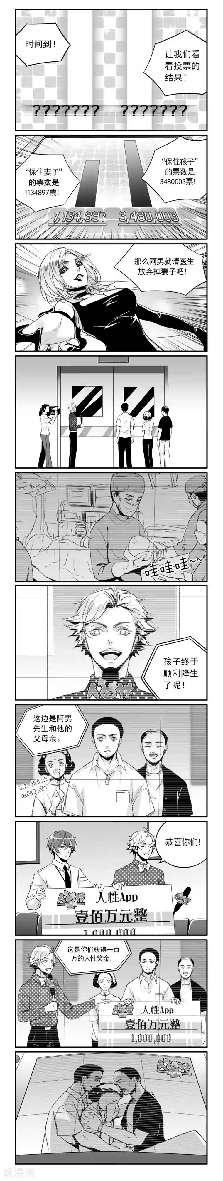 人性直播第1话 直播的序幕