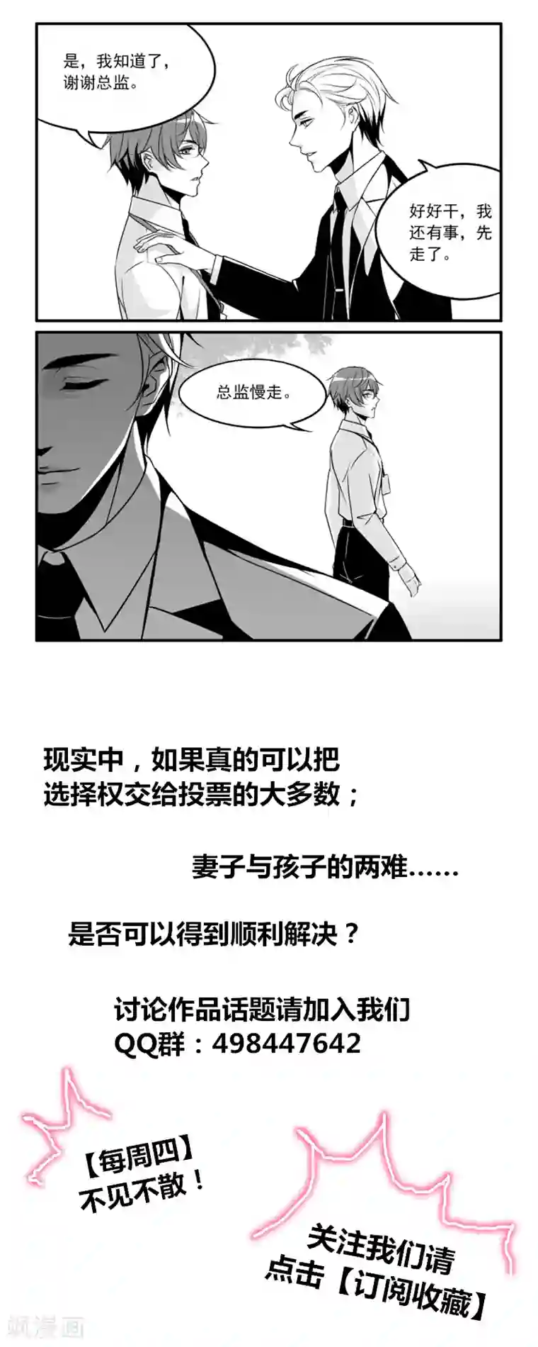 人性直播第1话 直播的序幕