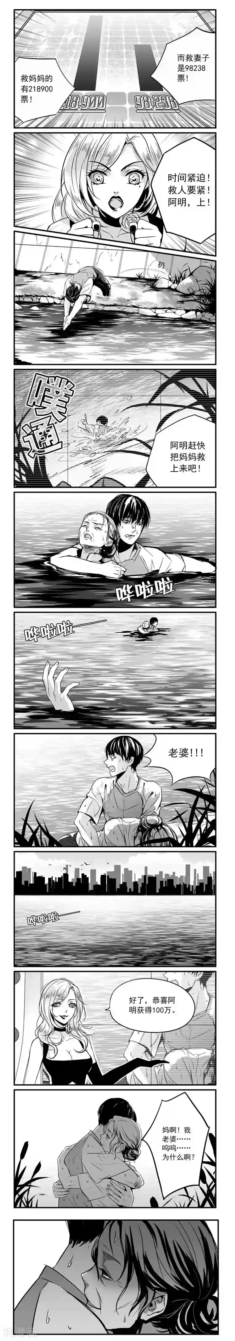 人性直播第2话 溅起的河水