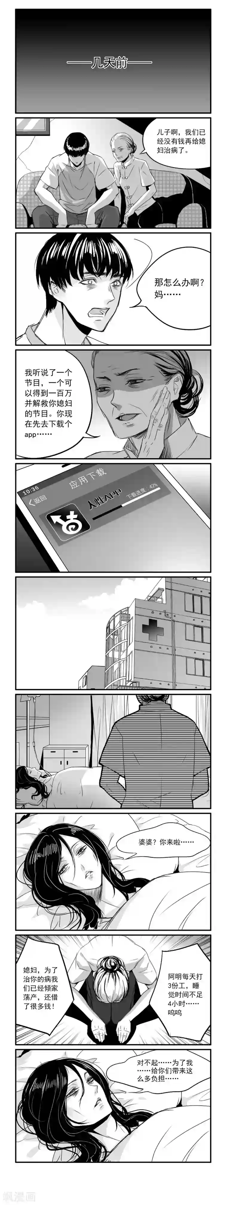 人性直播第2话 溅起的河水