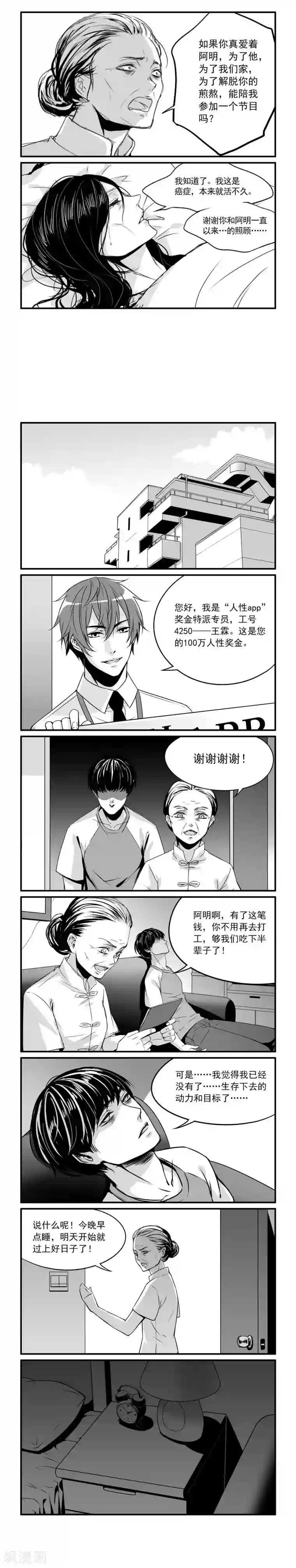 人性直播第2话 溅起的河水