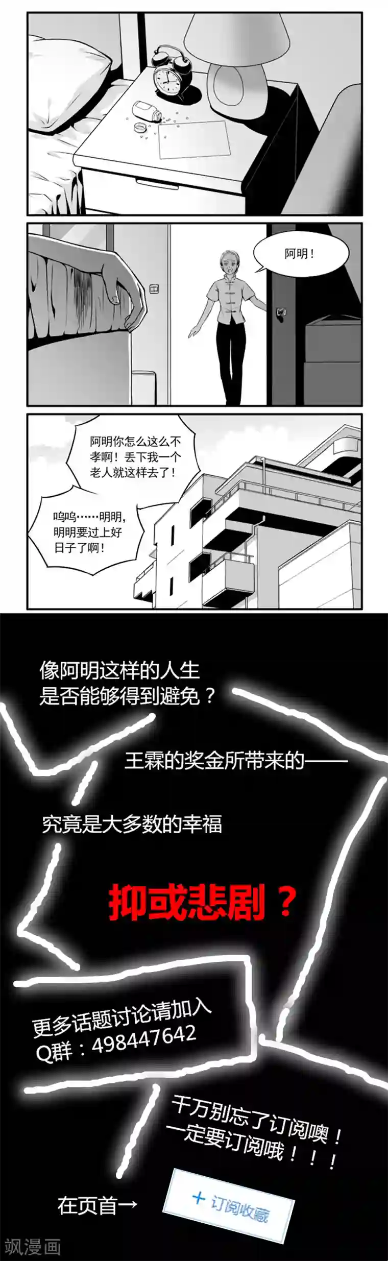 人性直播第2话 溅起的河水