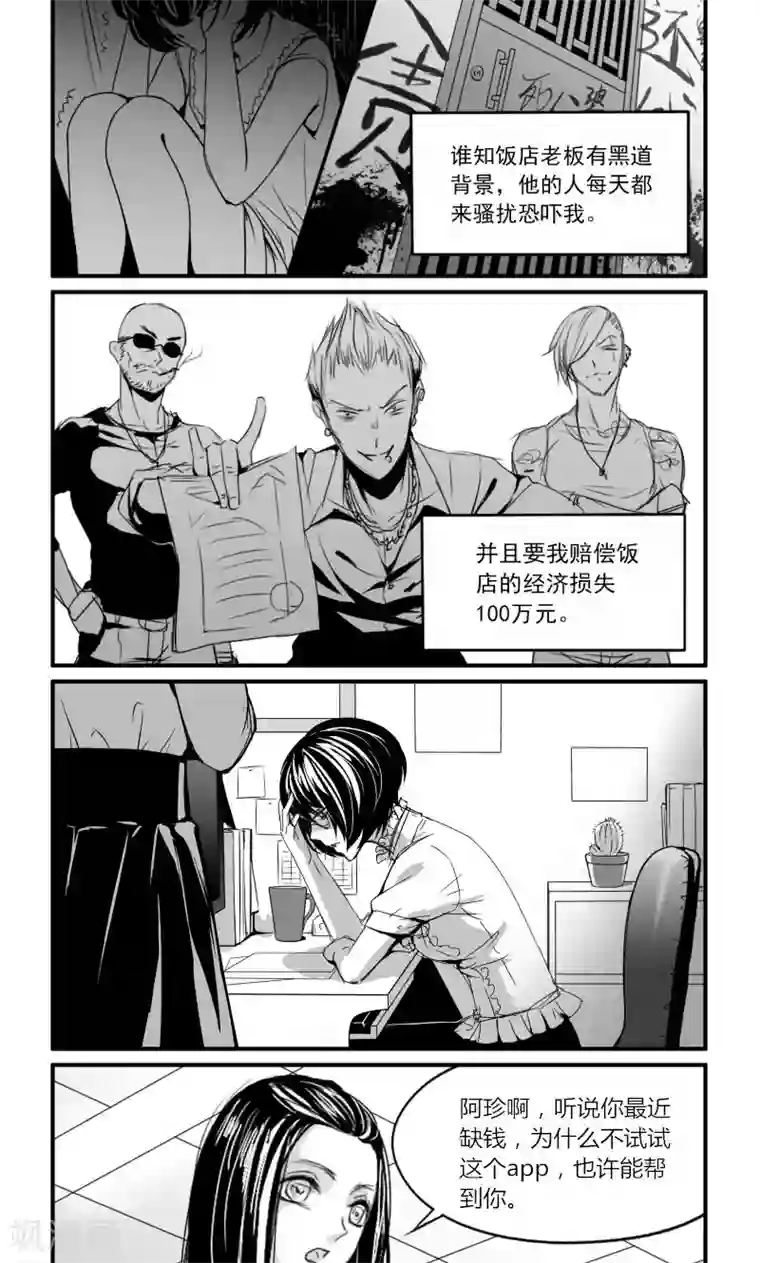 人性直播第3话 动物的救世主