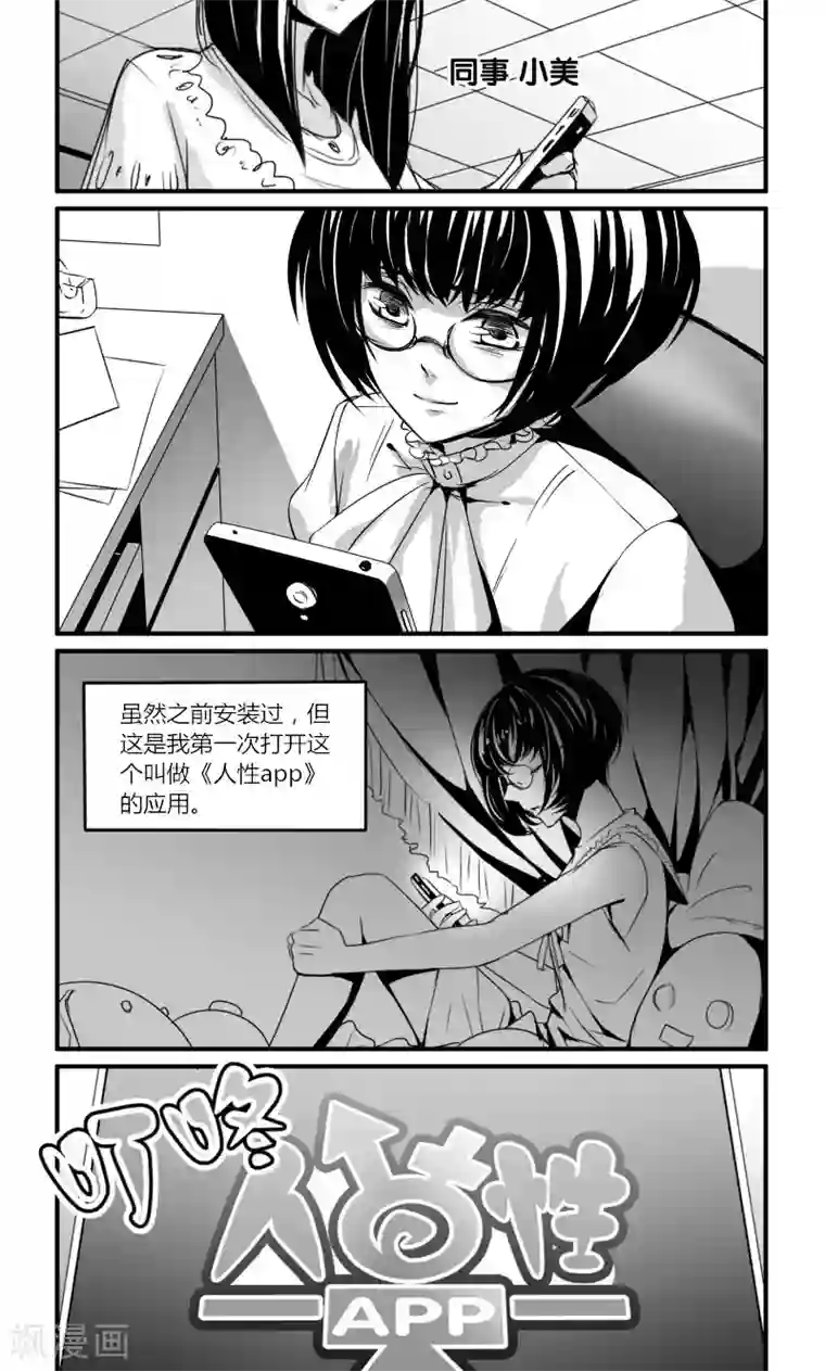 人性直播第3话 动物的救世主