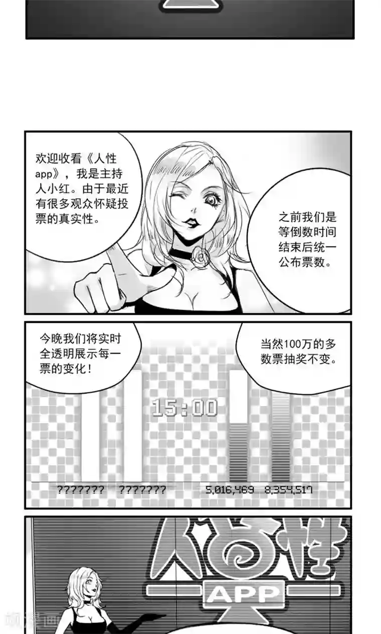 人性直播第3话 动物的救世主