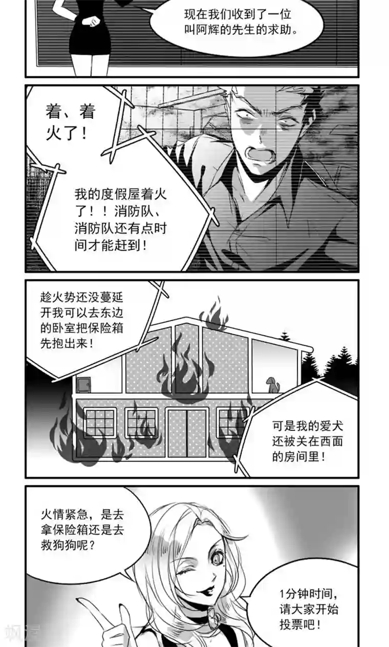 人性直播第3话 动物的救世主