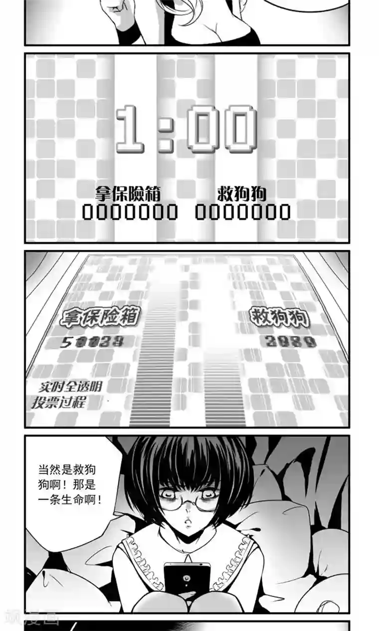 人性直播第3话 动物的救世主